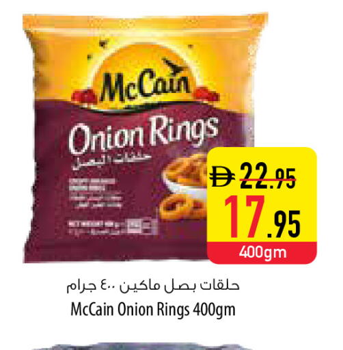 Onion available at السفير ماركت in الإمارات العربية المتحدة , الامارات - الشارقة / عجمان