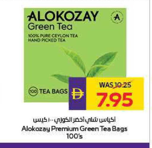 available at أدكووب in الإمارات العربية المتحدة , الامارات - ٱلْعَيْن‎