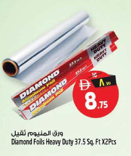 available at Safari Hypermarket in UAE - Sharjah / Ajman