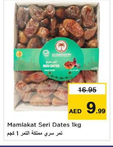 available at Nesto Hypermarket in UAE - Dubai