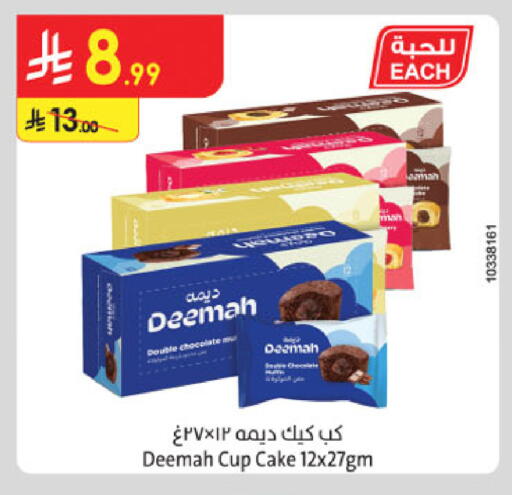 available at Danube in KSA, Saudi Arabia, Saudi - Abha