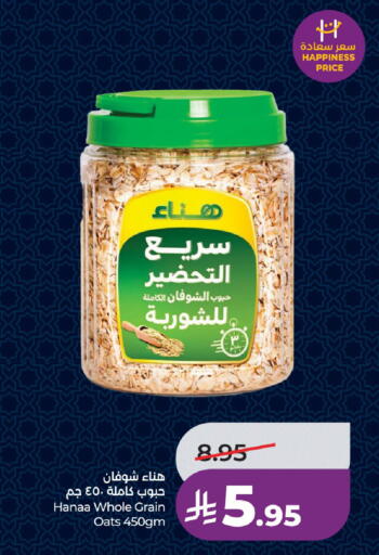available at LULU Hypermarket in KSA, Saudi Arabia, Saudi - Unayzah