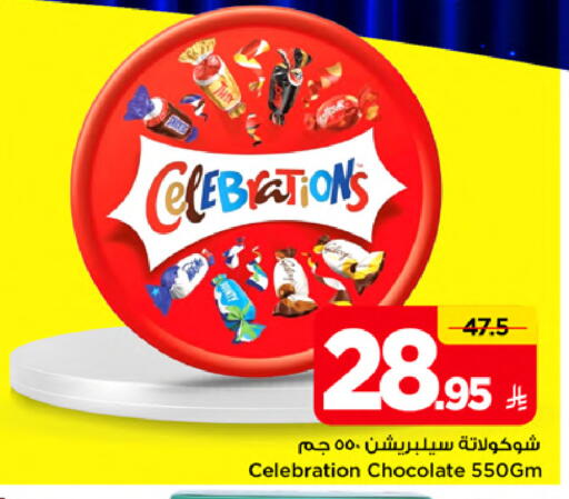 available at Mark & Save in KSA, Saudi Arabia, Saudi - Al Khobar