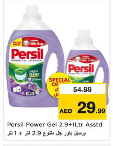 available at Nesto Hypermarket in UAE - Dubai
