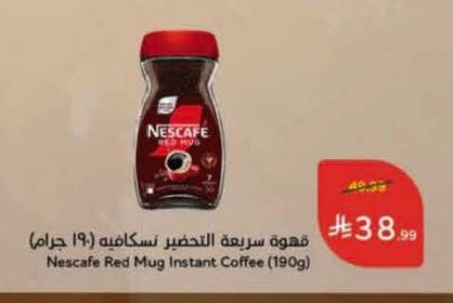 available at Hyper Panda in KSA, Saudi Arabia, Saudi - Bishah