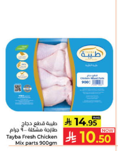 available at كبايان هايبرماركت in مملكة العربية السعودية, السعودية, سعودية - ينبع