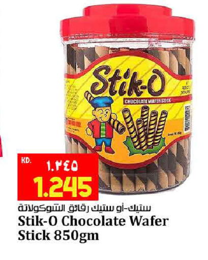 available at هايبر ماركت كابايان in الكويت - مدينة الكويت