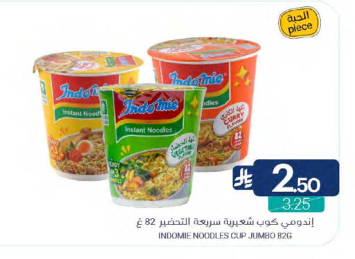 available at اسواق المنتزه in مملكة العربية السعودية, السعودية, سعودية - سيهات