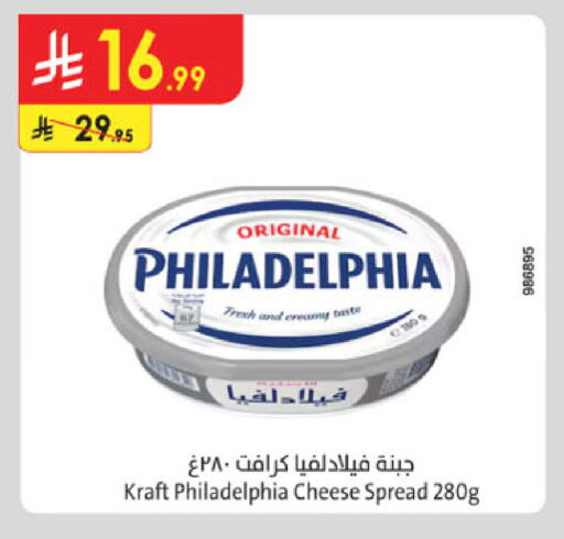 available at Danube in KSA, Saudi Arabia, Saudi - Ta'if