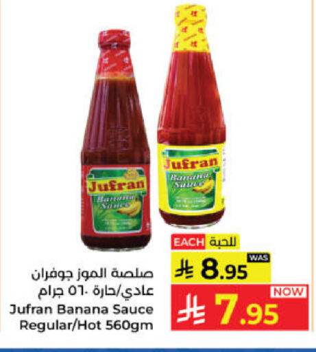 Banana available at Kabayan Hypermarket in KSA, Saudi Arabia, Saudi - Yanbu