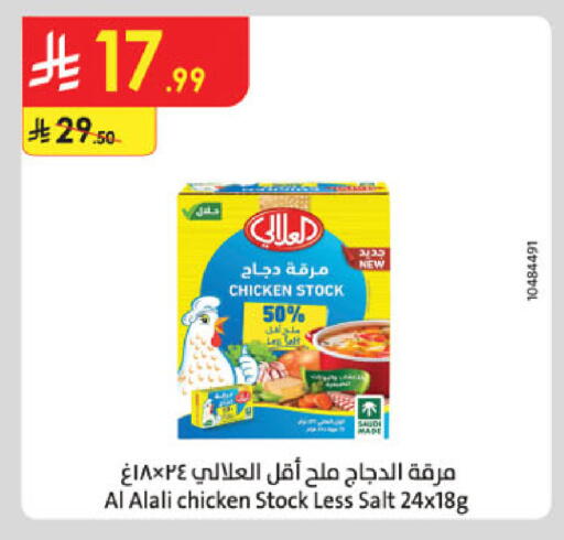 available at Danube in KSA, Saudi Arabia, Saudi - Jazan