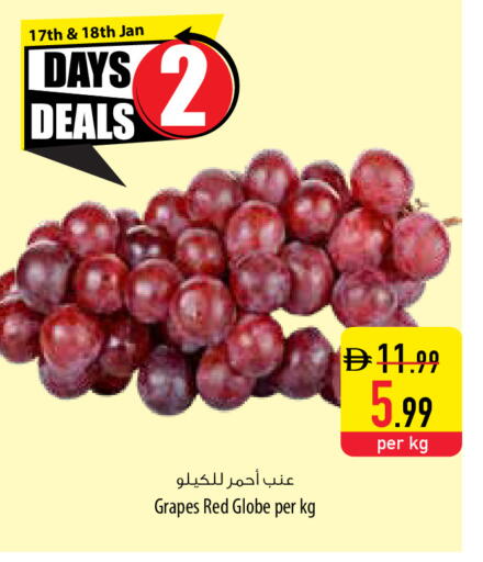 Grapes available at السفير ماركت in الإمارات العربية المتحدة , الامارات - أم القيوين‎
