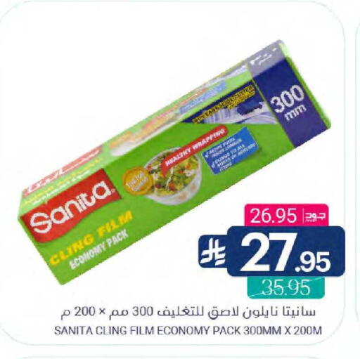 available at Muntazah Markets in KSA, Saudi Arabia, Saudi - Qatif