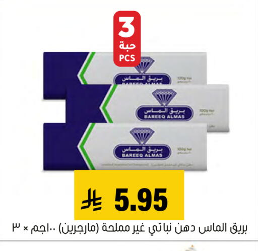 available at العامر للتسوق in مملكة العربية السعودية, السعودية, سعودية - الأحساء‎