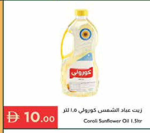 available at Istanbul Supermarket in UAE - Ras al Khaimah