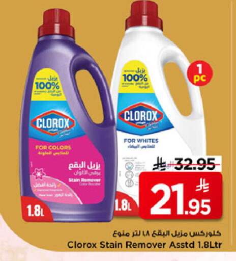 available at Mark & Save in KSA, Saudi Arabia, Saudi - Riyadh