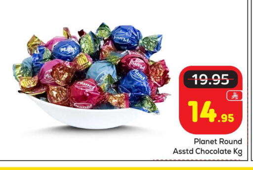 available at مكة هايبرماركت in مملكة العربية السعودية, السعودية, سعودية - الرياض