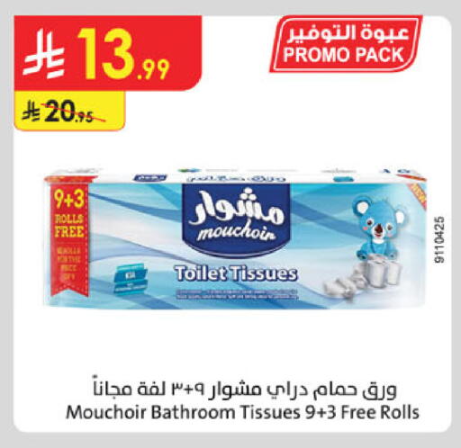 available at Danube in KSA, Saudi Arabia, Saudi - Jubail