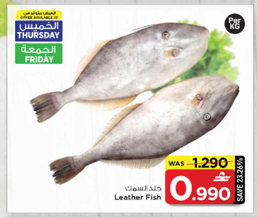 available at مارك & سايف in عُمان - مسقط‎