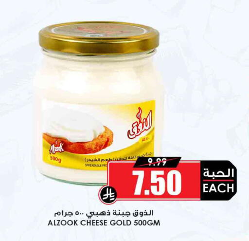 available at Prime Supermarket in KSA, Saudi Arabia, Saudi - Bishah