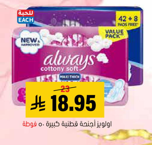 available at العامر للتسوق in مملكة العربية السعودية, السعودية, سعودية - الأحساء‎