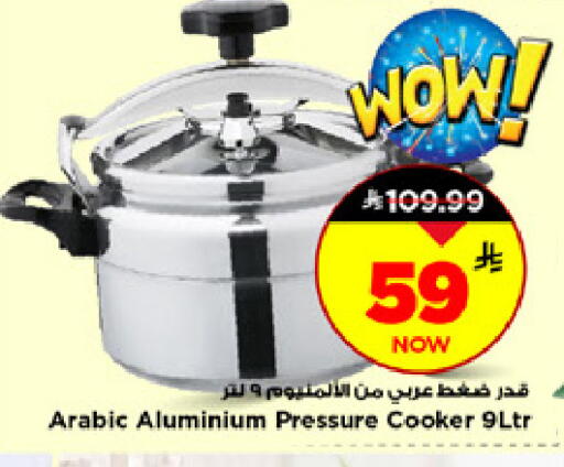 available at Mark & Save in KSA, Saudi Arabia, Saudi - Riyadh