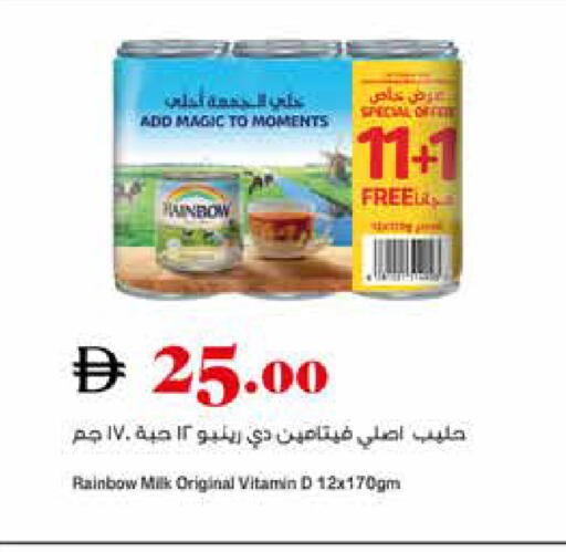 available at Trolleys Supermarket in UAE - Dubai