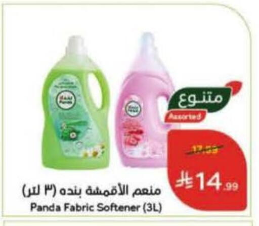 available at هايبر بنده in مملكة العربية السعودية, السعودية, سعودية - المجمعة