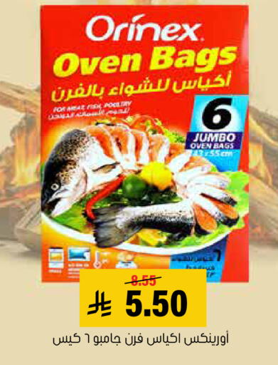 available at العامر للتسوق in مملكة العربية السعودية, السعودية, سعودية - الأحساء‎