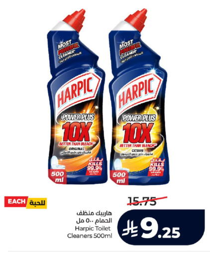 available at لولو هايبرماركت in مملكة العربية السعودية, السعودية, سعودية - الخرج