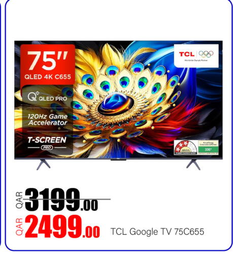 available at جي-ماكس هايبرماركت in قطر - الدوحة