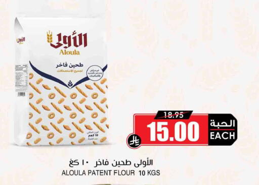 available at أسواق النخبة in مملكة العربية السعودية, السعودية, سعودية - حفر الباطن