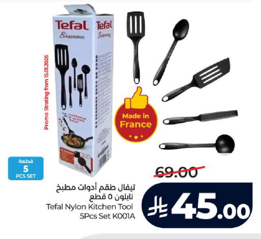 available at LULU Hypermarket in KSA, Saudi Arabia, Saudi - Yanbu