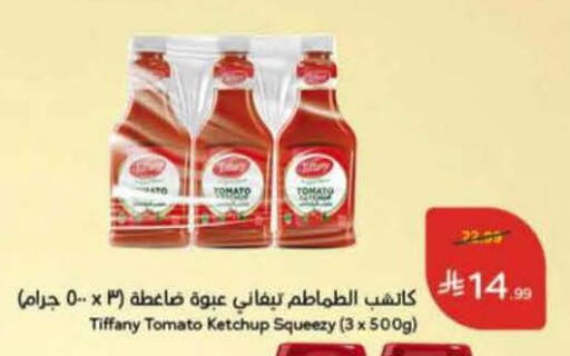 Tomato available at Hyper Panda in KSA, Saudi Arabia, Saudi - Jeddah