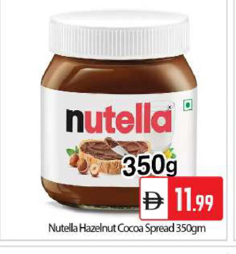 available at بيج مارت in الإمارات العربية المتحدة , الامارات - أبو ظبي