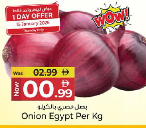 Onion from Egypt available at كنز هايبرماركت in الإمارات العربية المتحدة , الامارات - الشارقة / عجمان
