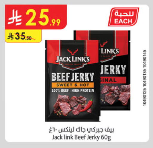 available at الدانوب in مملكة العربية السعودية, السعودية, سعودية - الخبر‎