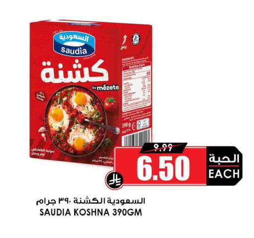 available at أسواق النخبة in مملكة العربية السعودية, السعودية, سعودية - سكاكا