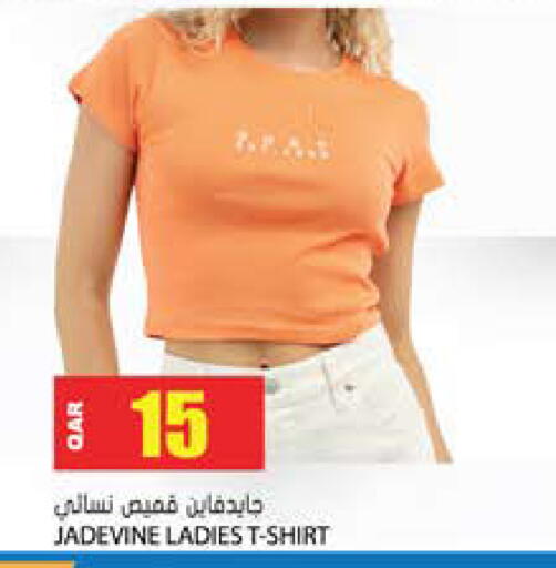 available at Grand Hypermarket in Qatar - Al Wakra