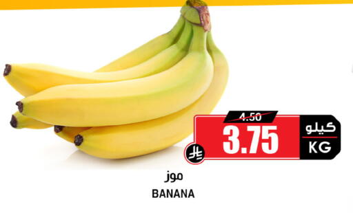 Banana available at أسواق النخبة in مملكة العربية السعودية, السعودية, سعودية - الدوادمي