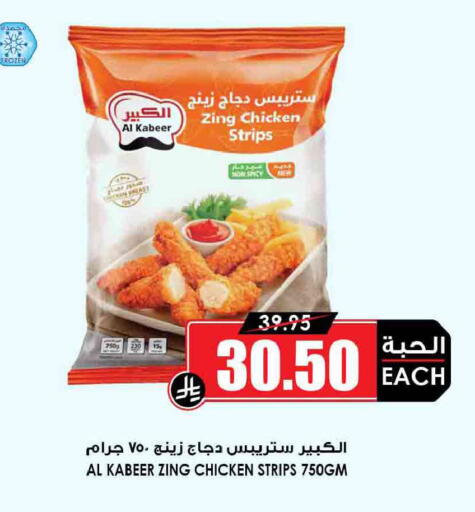available at Prime Supermarket in KSA, Saudi Arabia, Saudi - Ar Rass