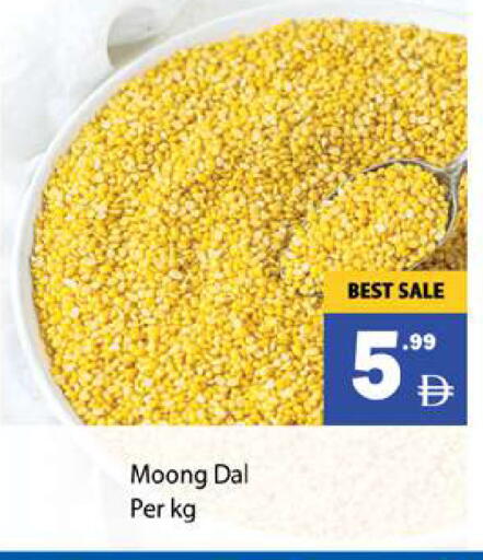 available at جلف هايبرماركت ذ.م.م in الإمارات العربية المتحدة , الامارات - رَأْس ٱلْخَيْمَة