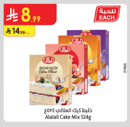 available at Danube in KSA, Saudi Arabia, Saudi - Al-Kharj