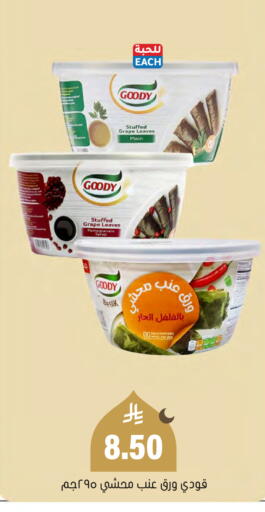 Pomegranate available at العامر للتسوق in مملكة العربية السعودية, السعودية, سعودية - الأحساء‎