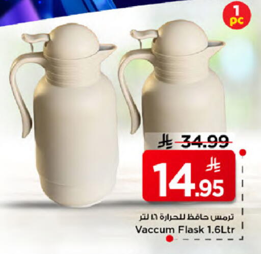 available at Mark & Save in KSA, Saudi Arabia, Saudi - Al Khobar