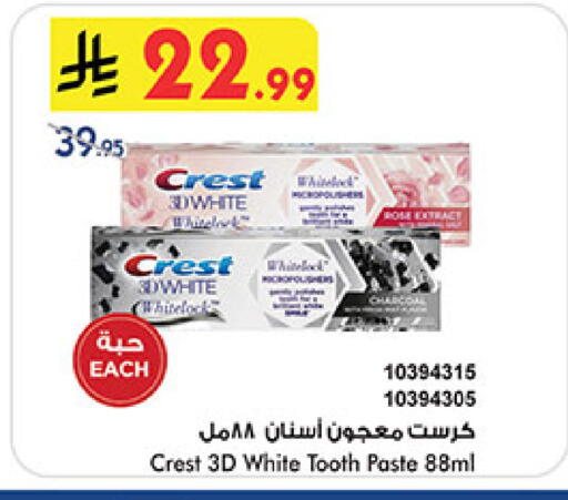 available at Bin Dawood in KSA, Saudi Arabia, Saudi - Ta'if