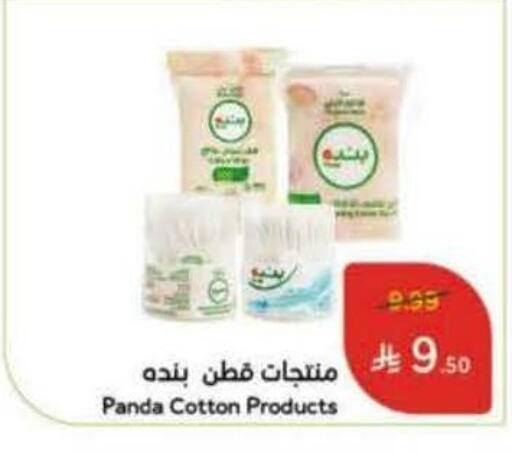 available at هايبر بنده in مملكة العربية السعودية, السعودية, سعودية - الخفجي