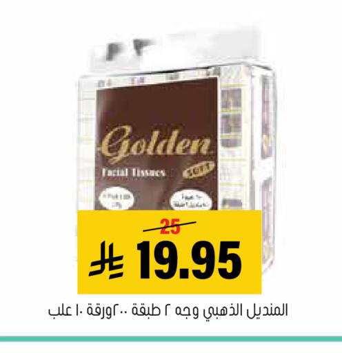 available at العامر للتسوق in مملكة العربية السعودية, السعودية, سعودية - الأحساء‎