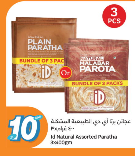 available at City Hypermarket in Qatar - Umm Salal