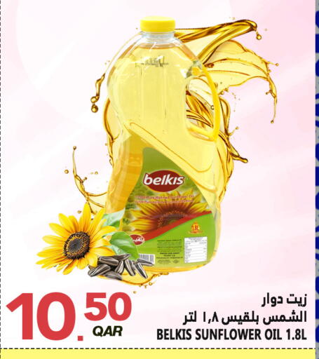 available at قصر الأغذية هايبرماركت in قطر - الدوحة